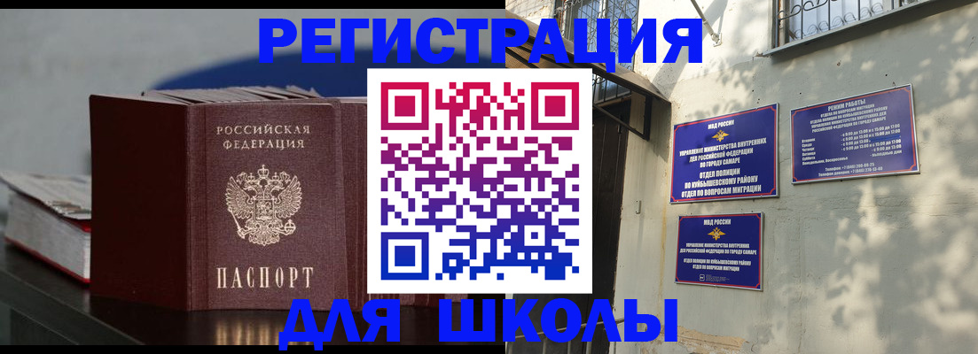 временная регистрация гарантия в Фурманове